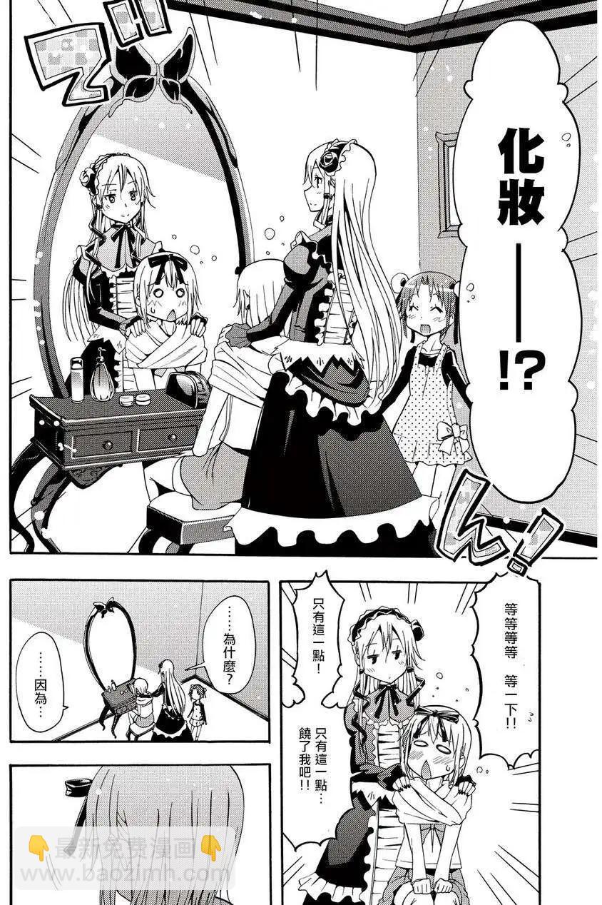煌!!僞娘塾 - 第05回 - 4