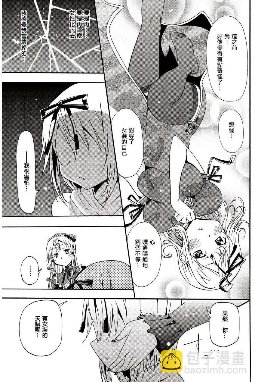 煌!!僞娘塾 - 第05回 - 1