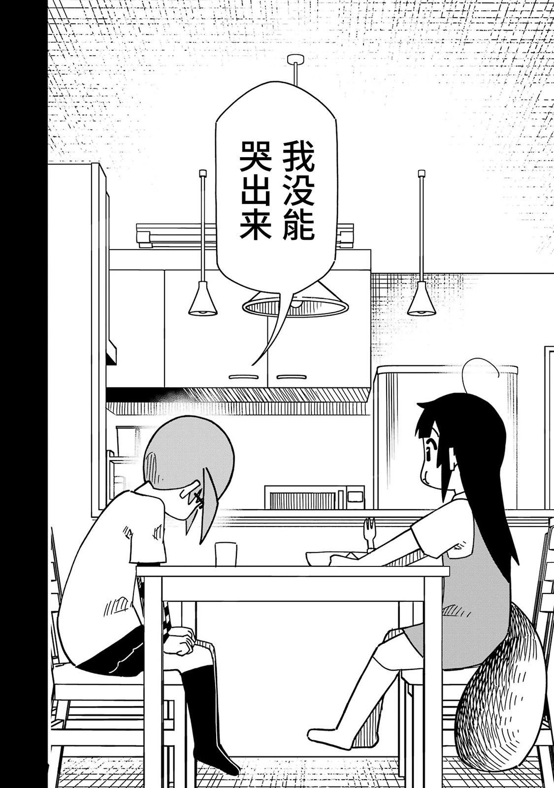 謊言的孩子 - 第07話 - 2