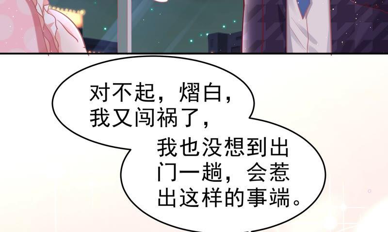 謊言男友 - 第21話 和影帝一起上熱搜(1/3) - 5