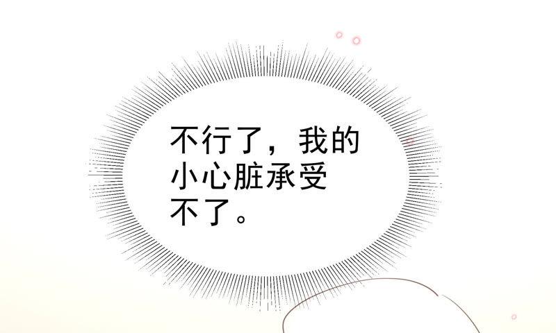 謊言男友 - 第21話 和影帝一起上熱搜(2/3) - 5