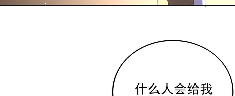 謊言男友 - 第36話 背後下手(2/3) - 3