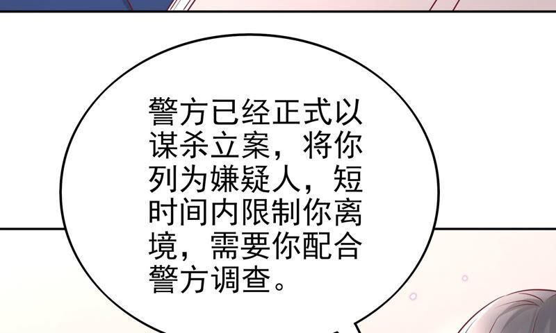 謊言男友 - 第38話 顏晏的黑料(1/3) - 4