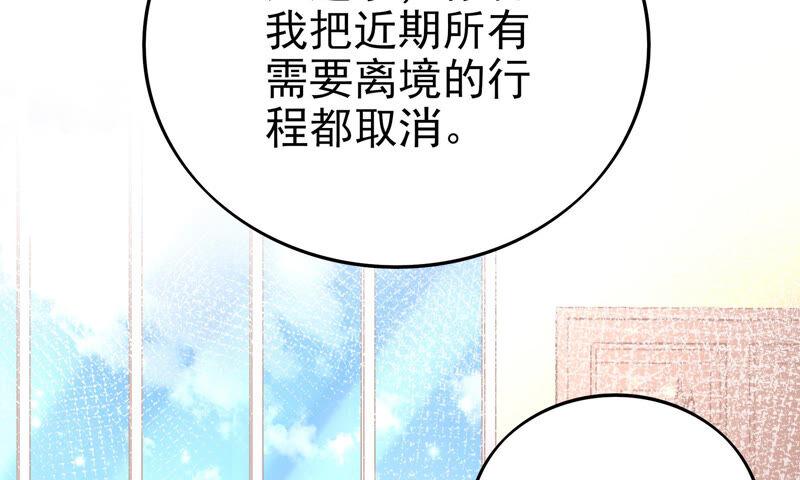 謊言男友 - 第38話 顏晏的黑料(1/3) - 7
