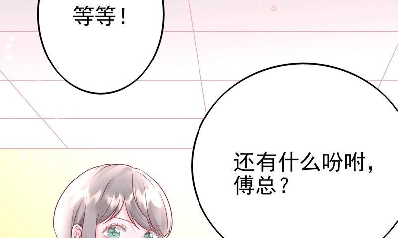 謊言男友 - 第38話 顏晏的黑料(1/3) - 2