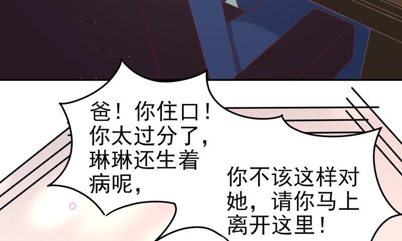 謊言男友 - 第38話 顏晏的黑料(1/3) - 3