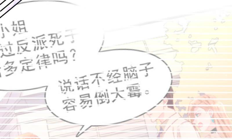 謊言男友 - 第39話 繼續裝傻(2/3) - 1