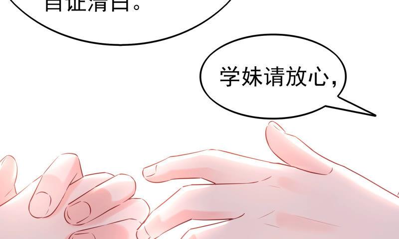 謊言男友 - 第40話 秘密會談(1/3) - 2