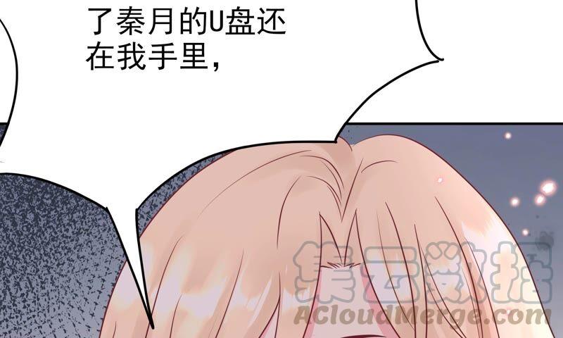 謊言男友 - 第43話 命懸一線(3/4) - 5