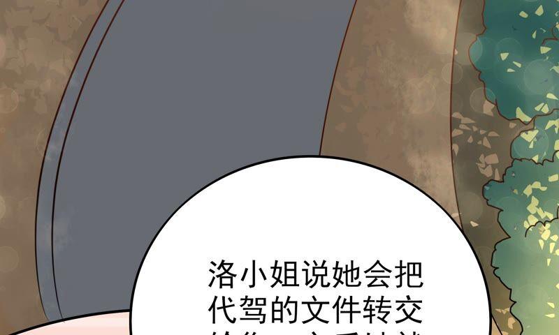 謊言男友 - 第43話 命懸一線(2/4) - 2