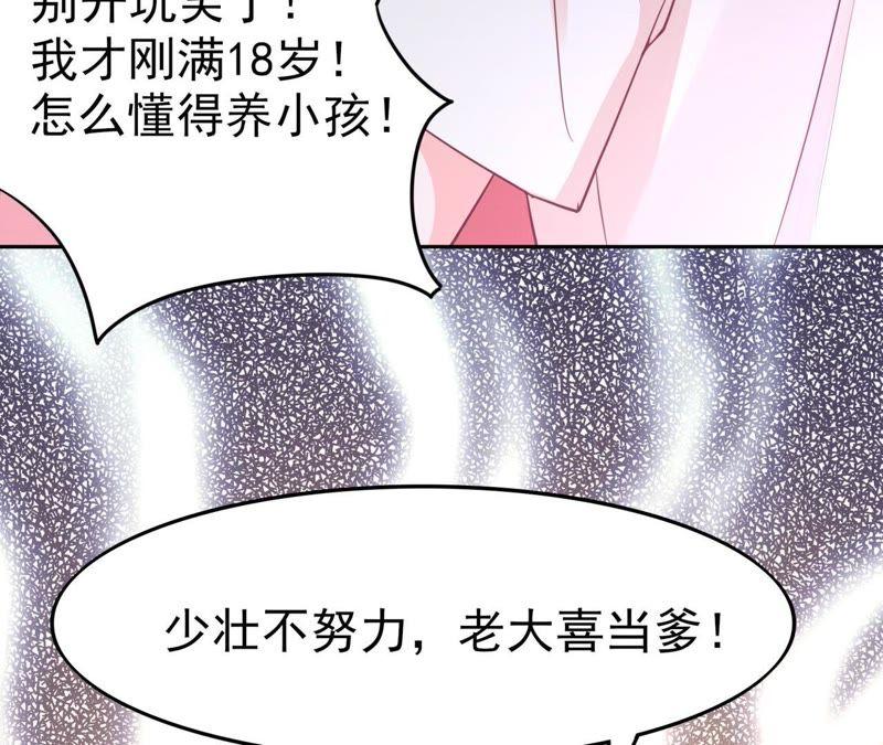 謊言男友 - 第9話 有錢人的世界(1/3) - 4