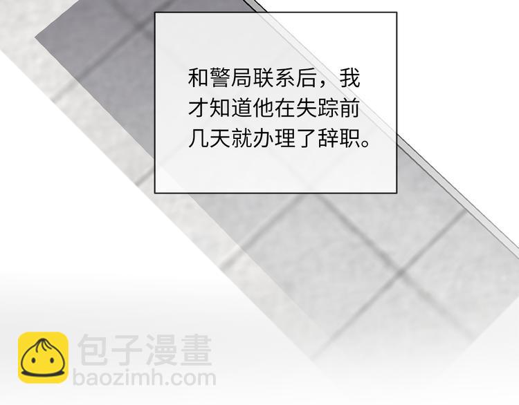 第16话  U盘里的秘密(1/3)-第18话