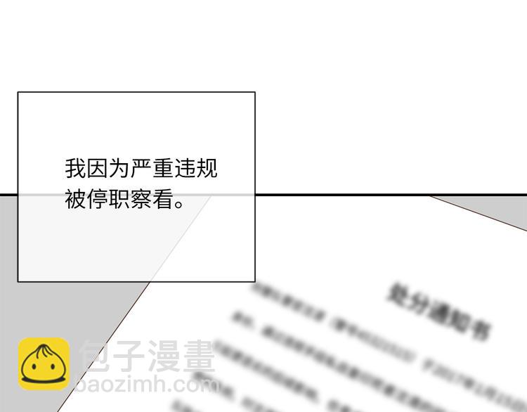 第16话  U盘里的秘密(1/3)-第18话