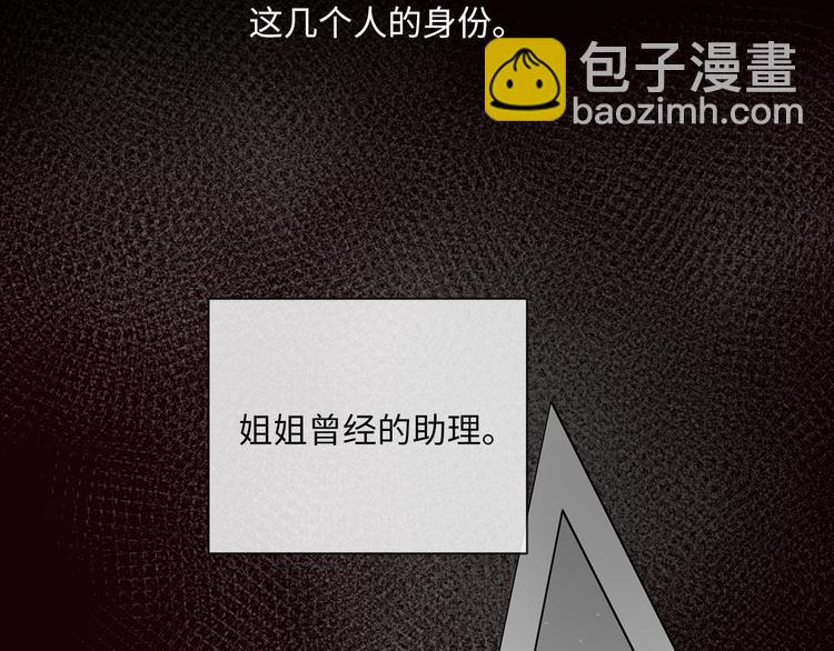 第16话  U盘里的秘密(1/3)-第18话