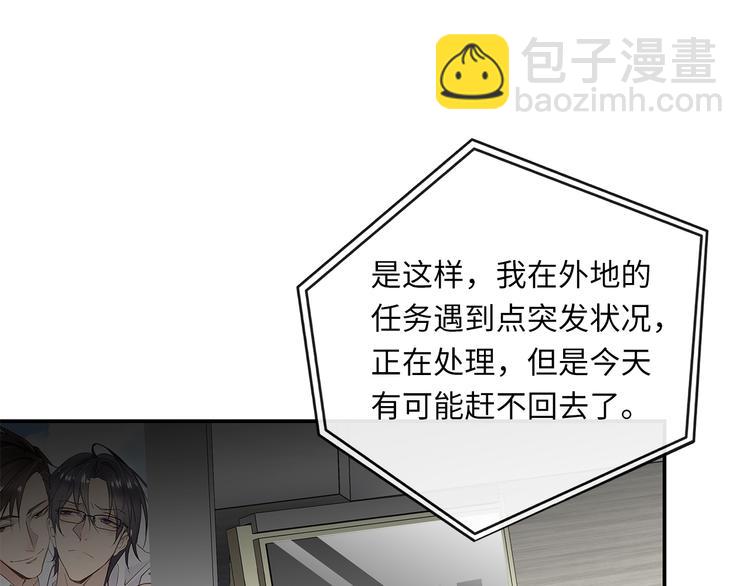 第16话  U盘里的秘密(1/3)-第18话