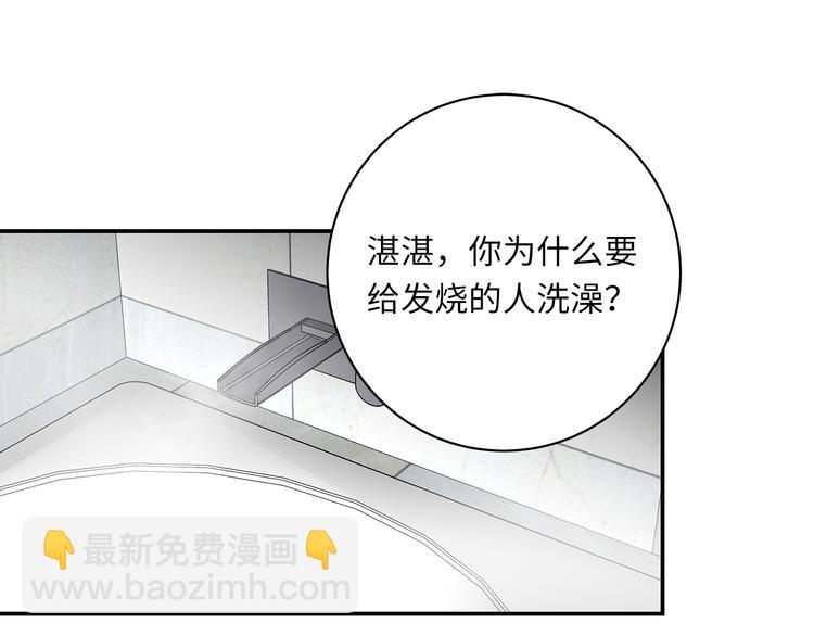 第18话  39℃的痴缠(1/3)-第20话