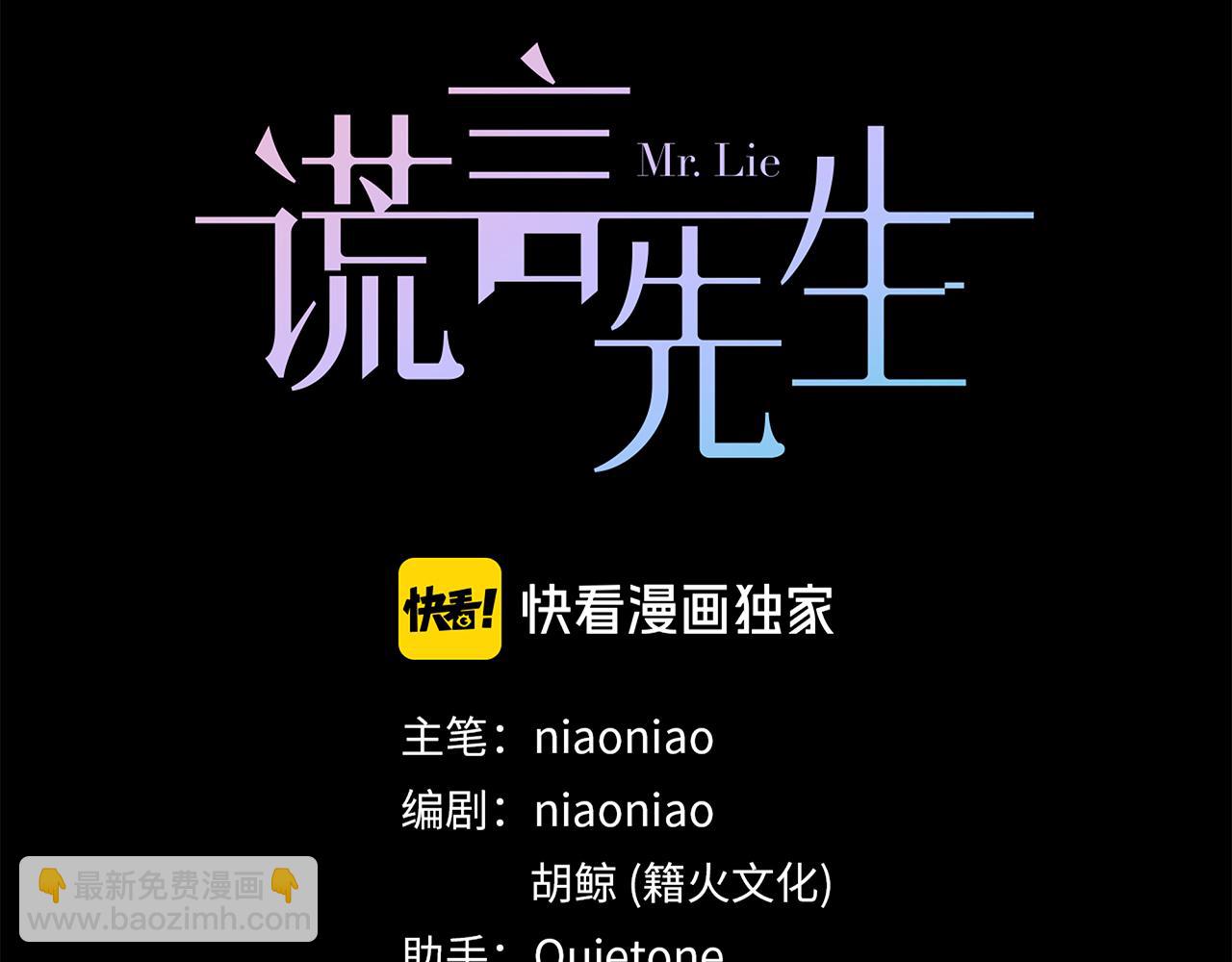 第24话 污秽之船(1/3)-第26话