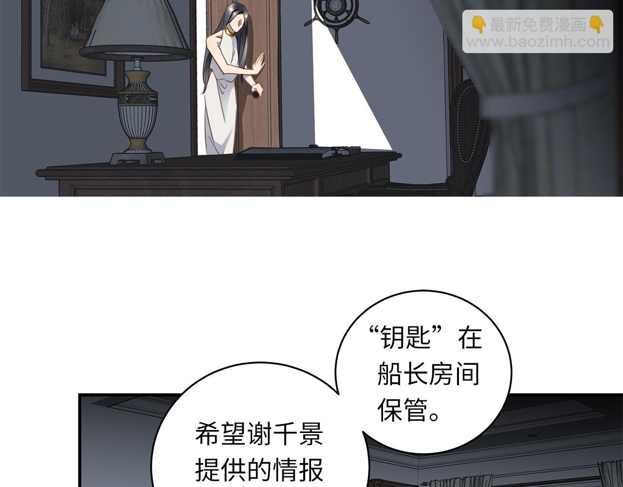 第24话 污秽之船(1/3)-第26话