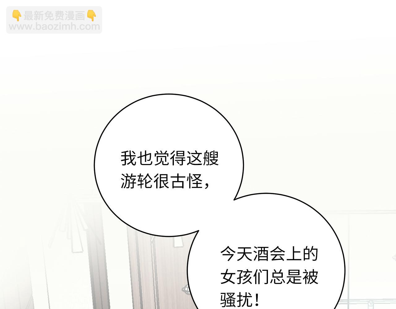 第24话 污秽之船(1/3)-第26话