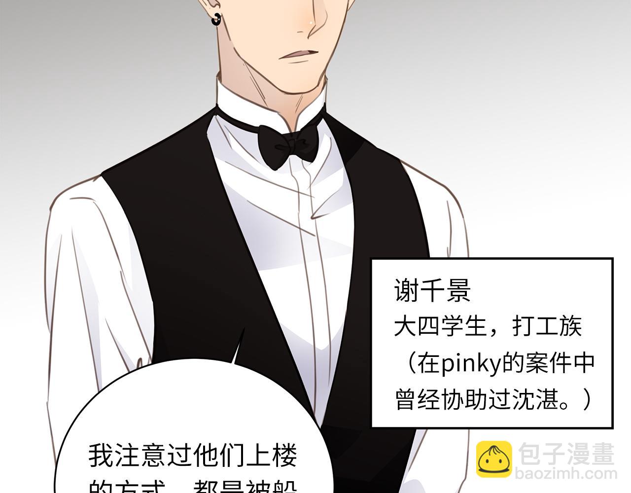 第24话 污秽之船(1/3)-第26话