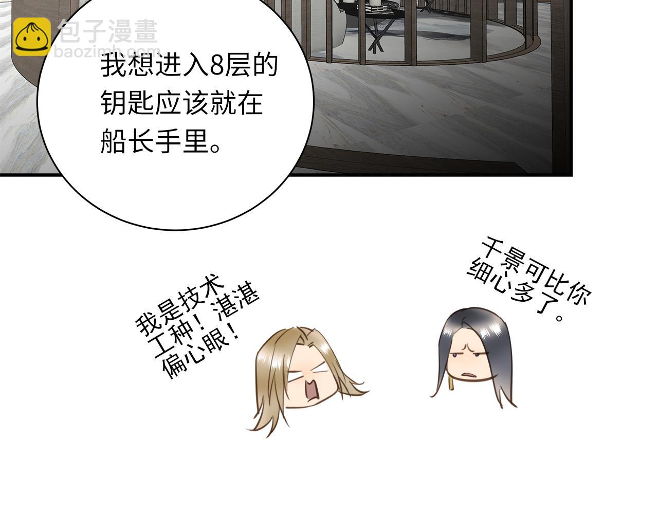 第24话 污秽之船(1/3)-第26话