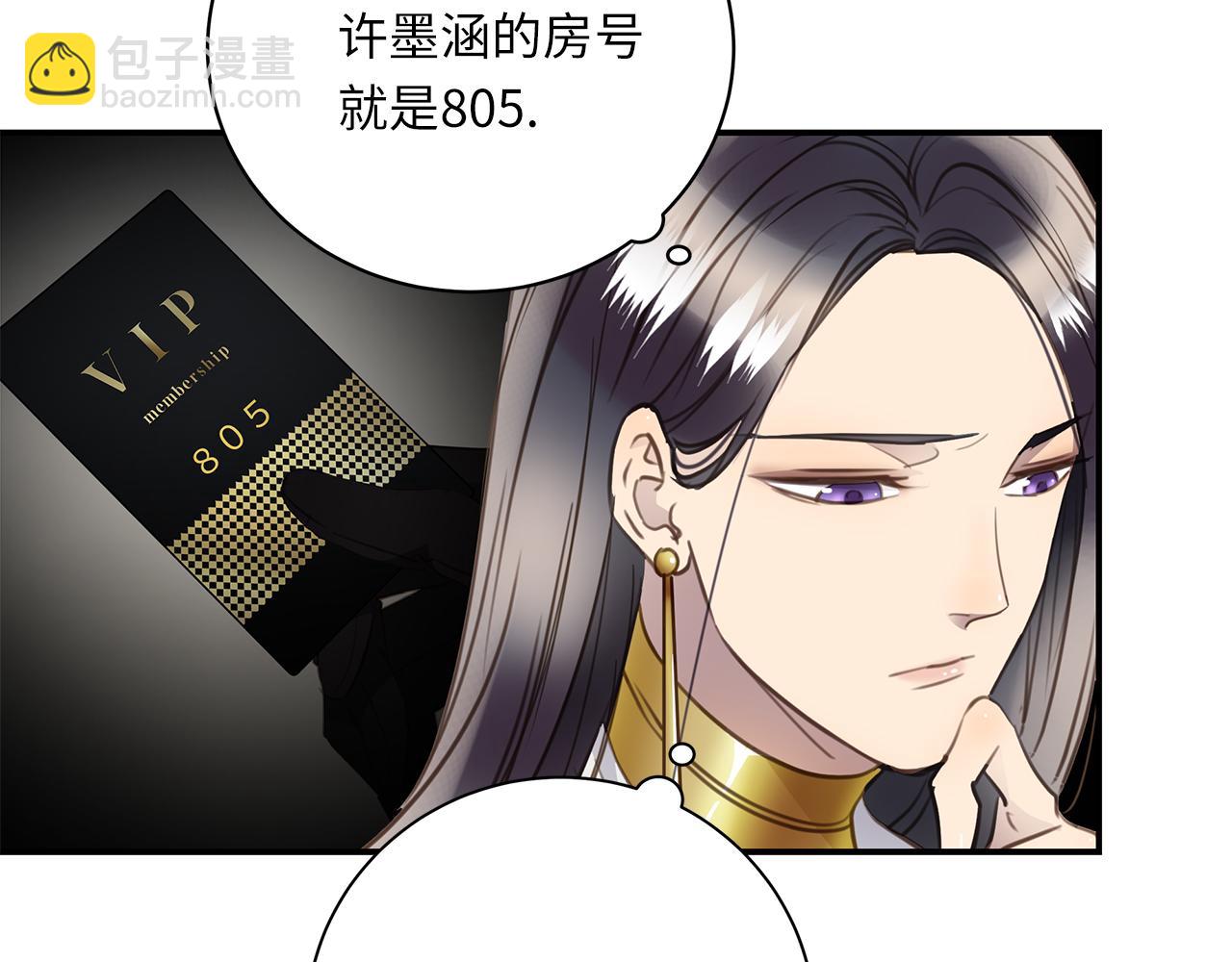 第24话 污秽之船(1/3)-第26话