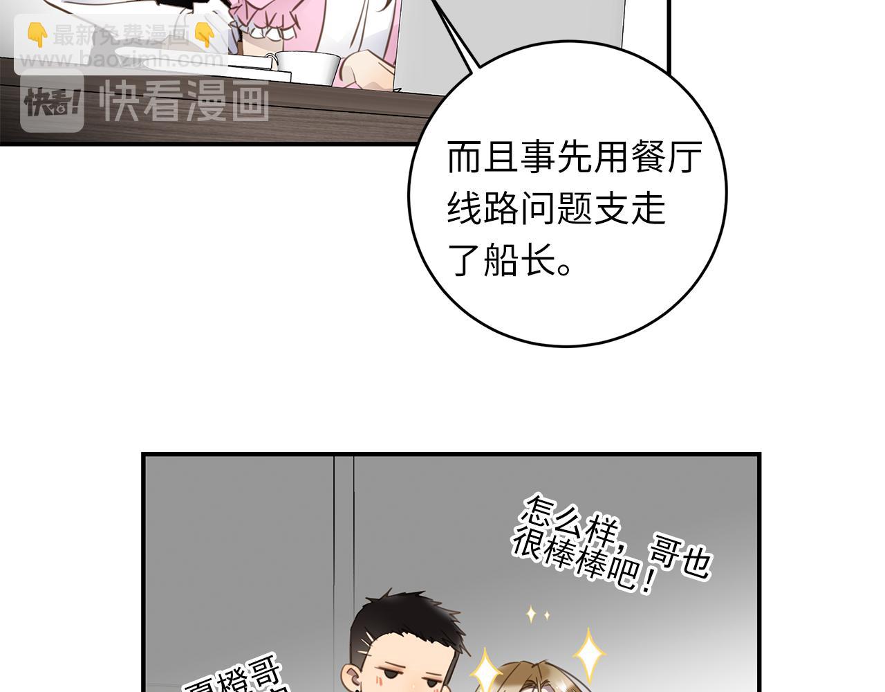 第24话 污秽之船(1/3)-第26话