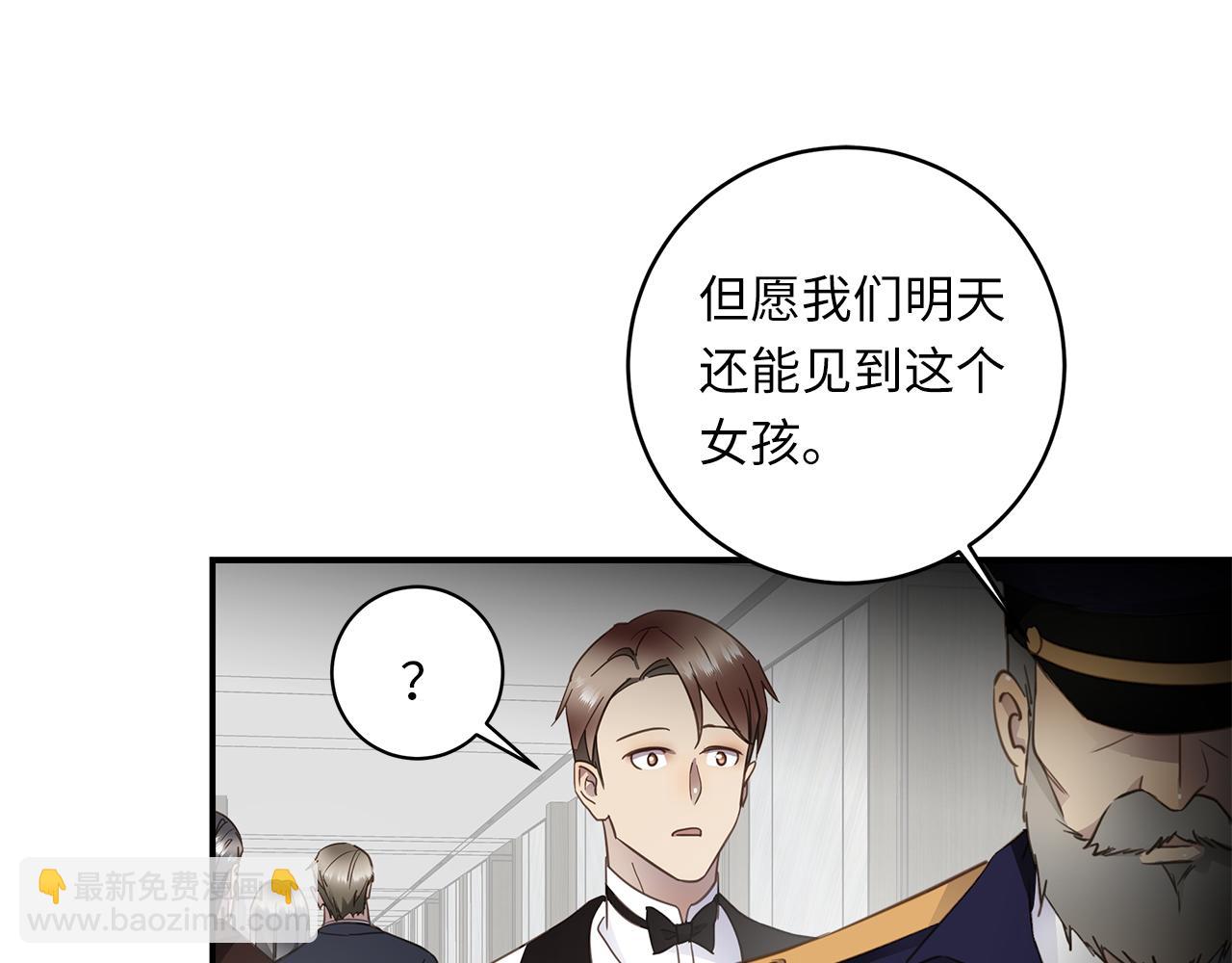 第24话 污秽之船(1/3)-第26话