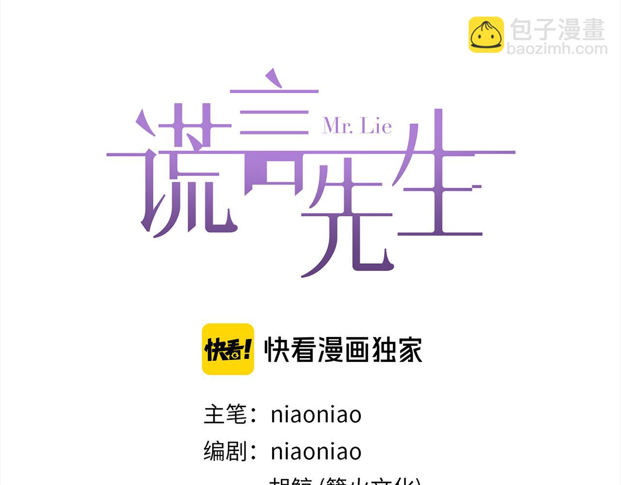 第26话  &ldquo;假的&rdquo;(1/3)-第28话