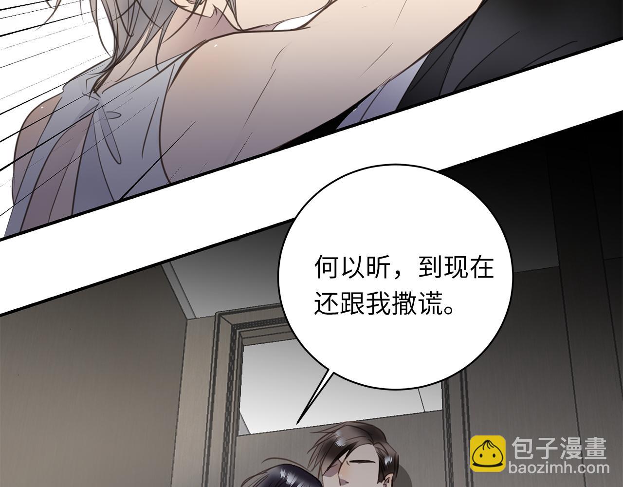 第26话  &ldquo;假的&rdquo;(1/3)-第28话