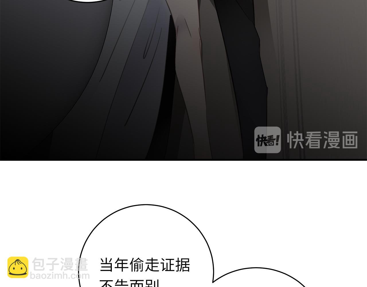 第26话  &ldquo;假的&rdquo;(1/3)-第28话