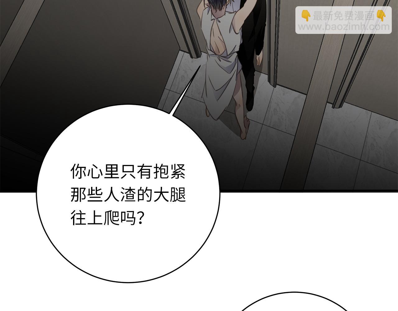 第26话  &ldquo;假的&rdquo;(1/3)-第28话