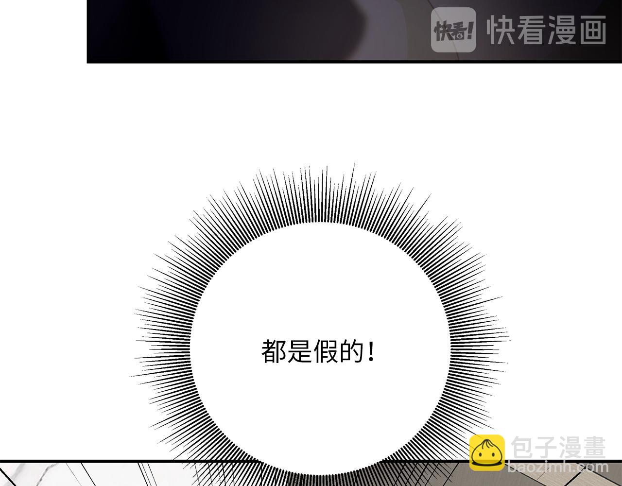 第26话  &ldquo;假的&rdquo;(1/3)-第28话