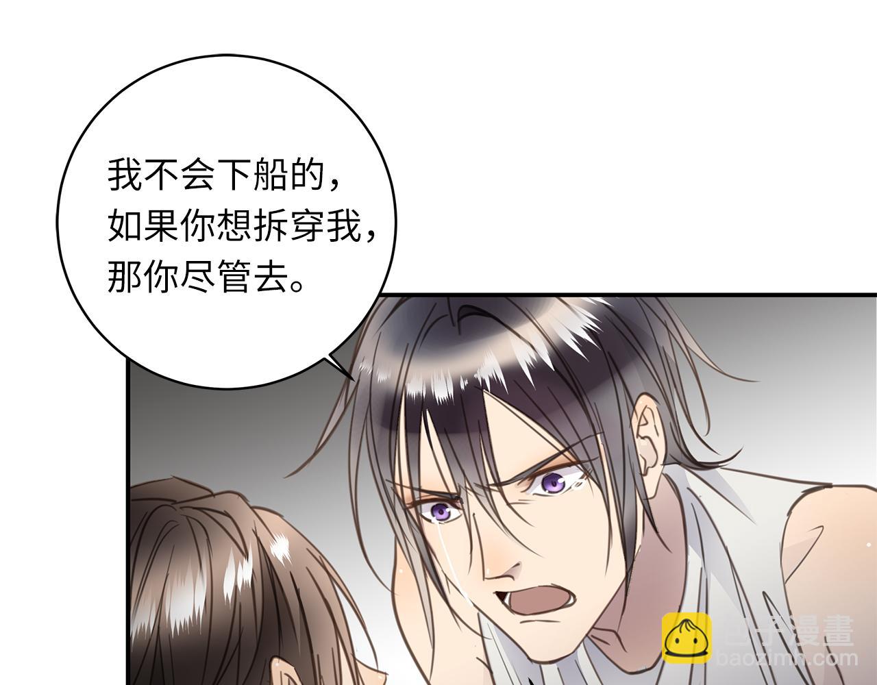 第26话  &ldquo;假的&rdquo;(1/3)-第28话