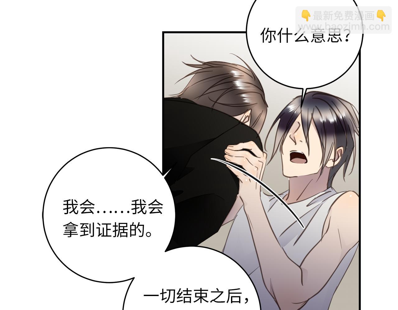 第26话  &ldquo;假的&rdquo;(1/3)-第28话