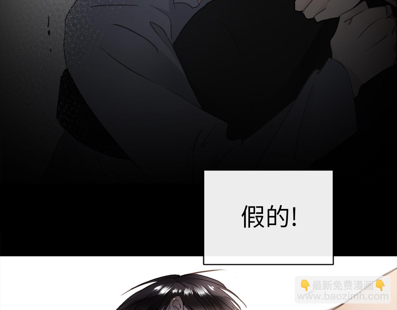 第26话  &ldquo;假的&rdquo;(1/3)-第28话