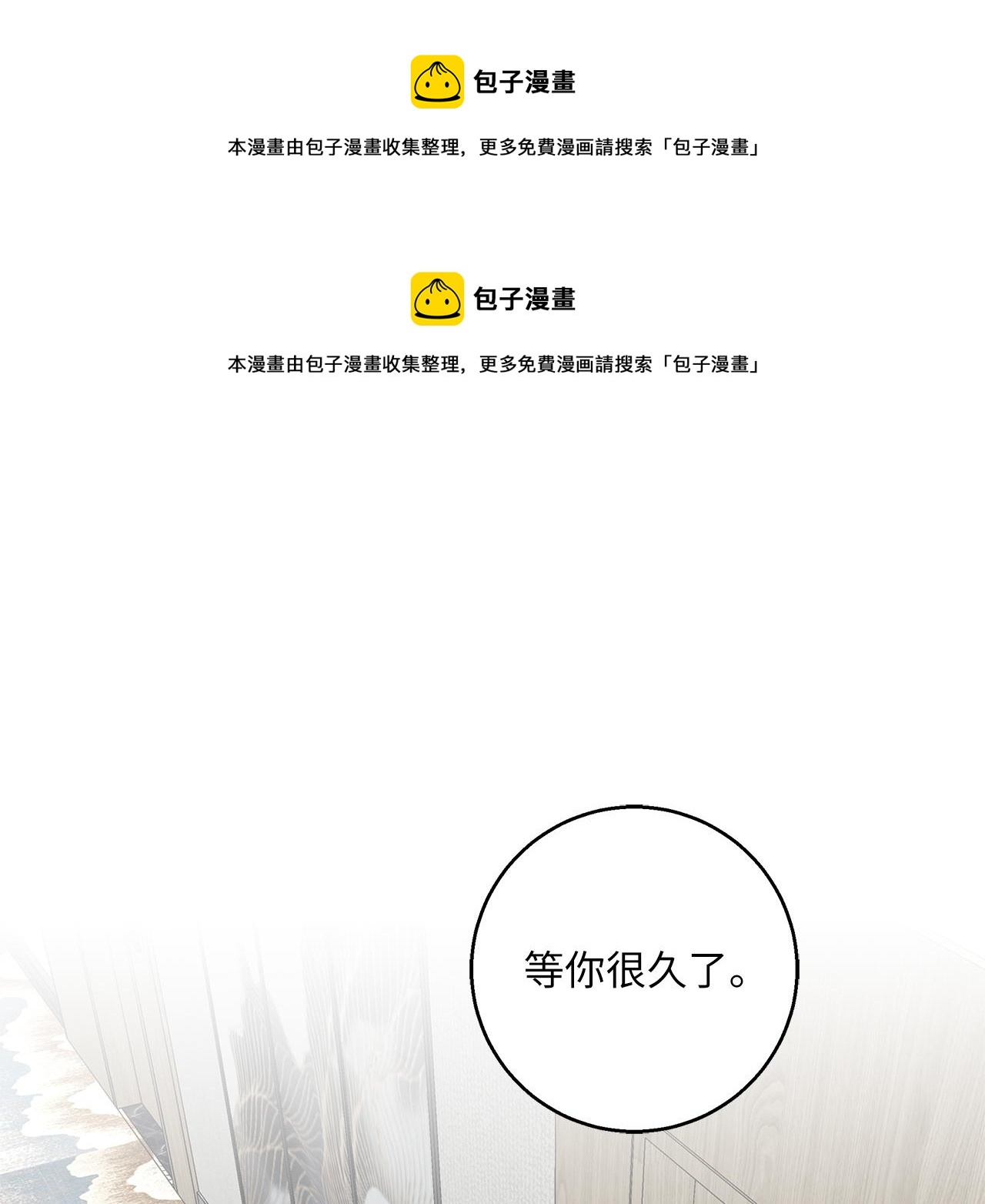 第28章  屈辱(1/3)-第30话