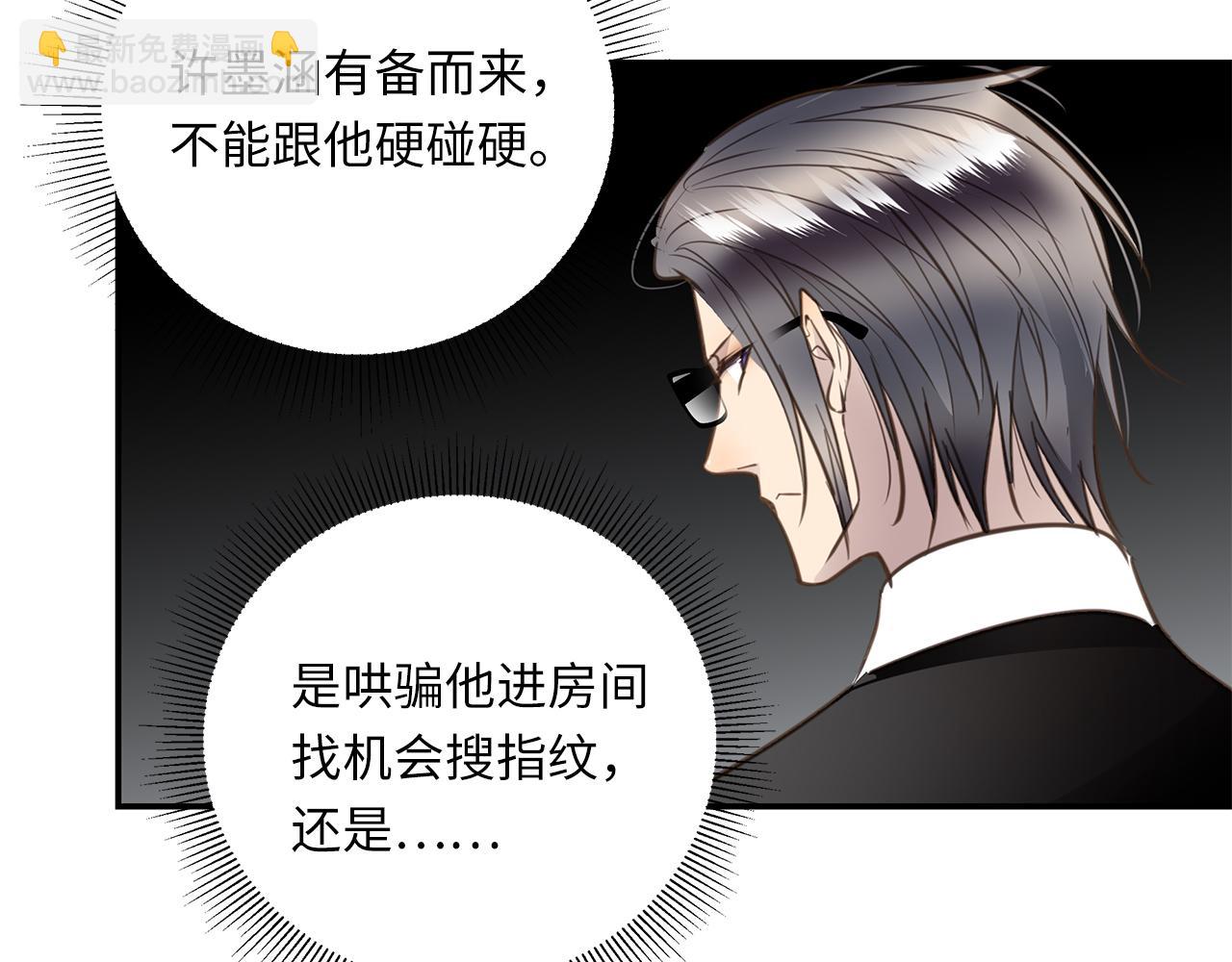 第28章  屈辱(1/3)-第30话