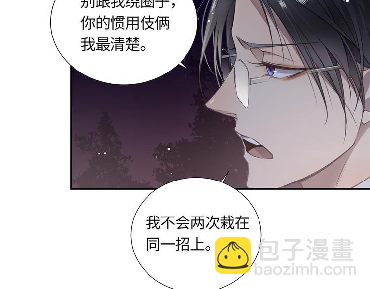 第3话  曾经的关系(1/3)-第4话