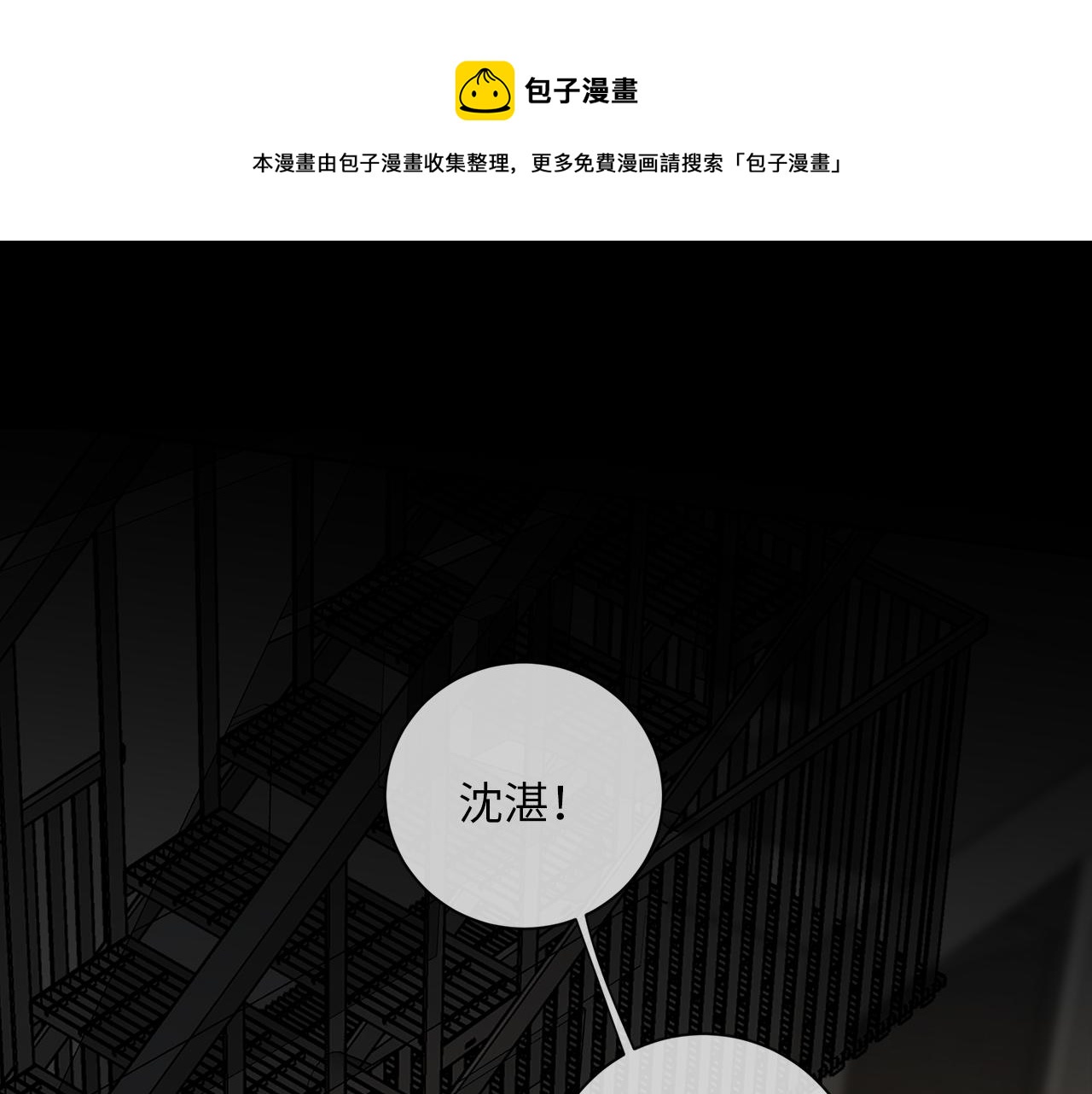 第30话  双打(1/3)-第32话