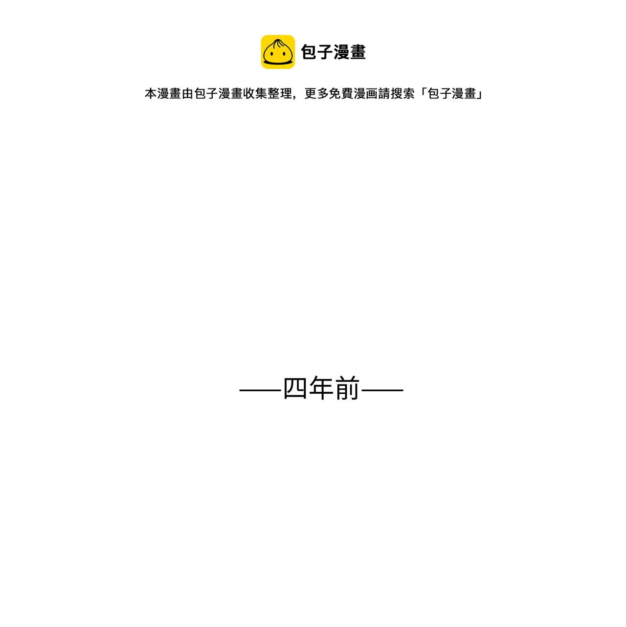 第32话  回忆篇上：驯服(1/3)-第34话