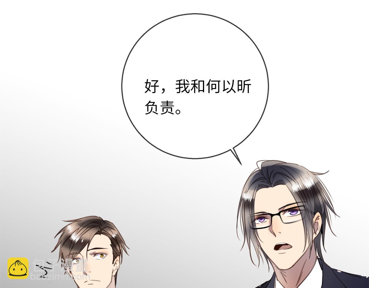 第32话  回忆篇上：驯服(1/3)-第34话