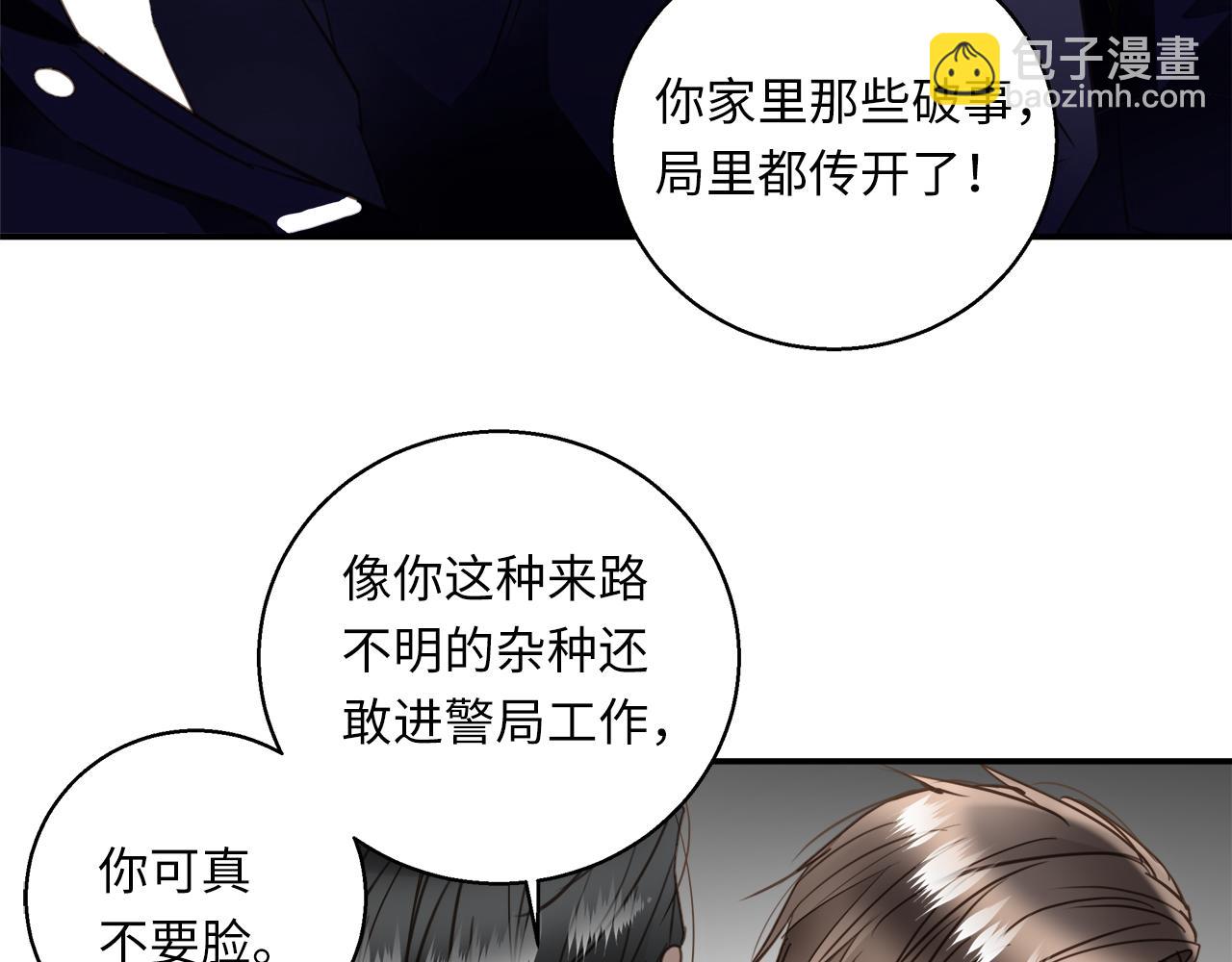 第32话  回忆篇上：驯服(1/3)-第34话