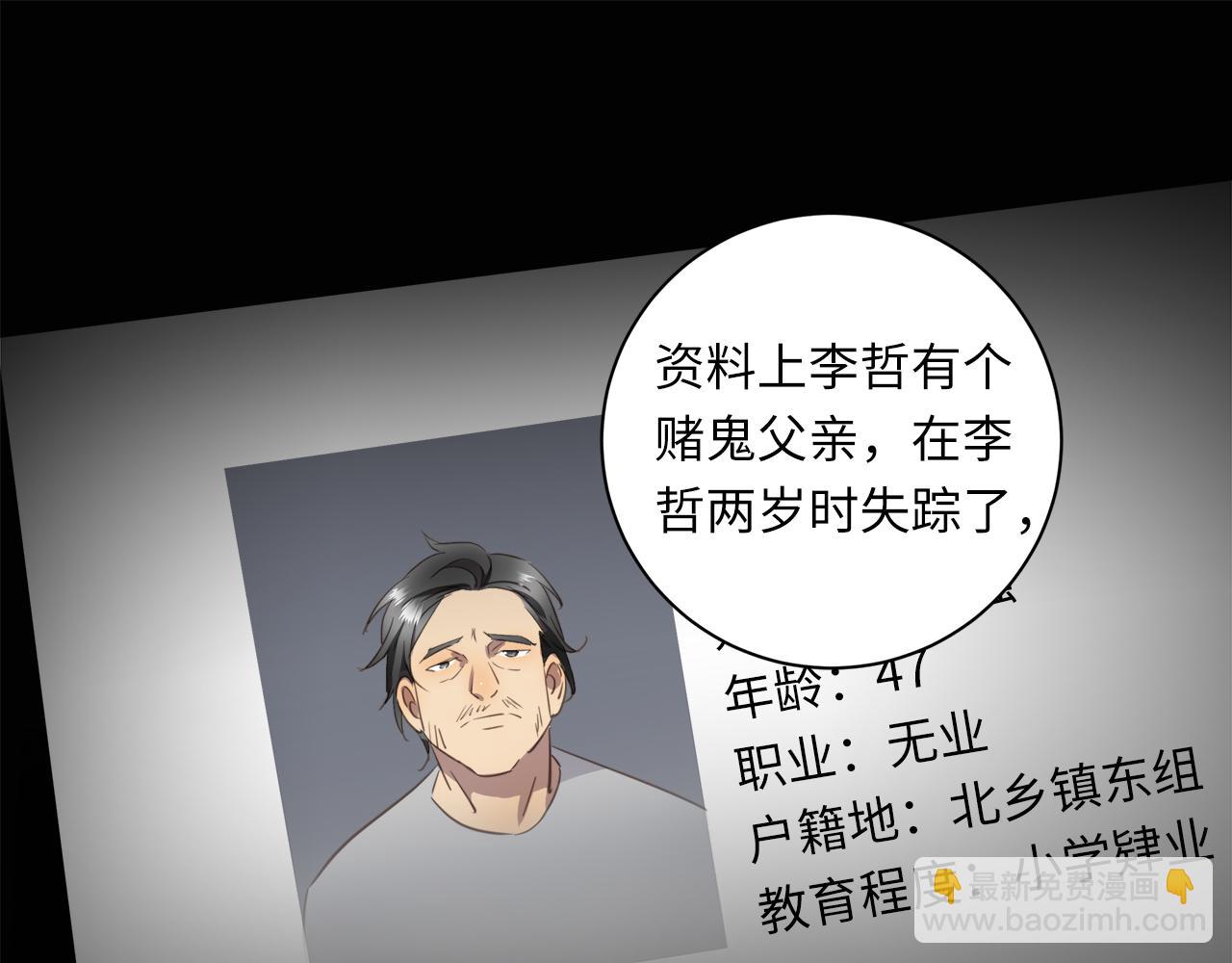 第34话  回忆篇下：誓言(1/4)-第36话