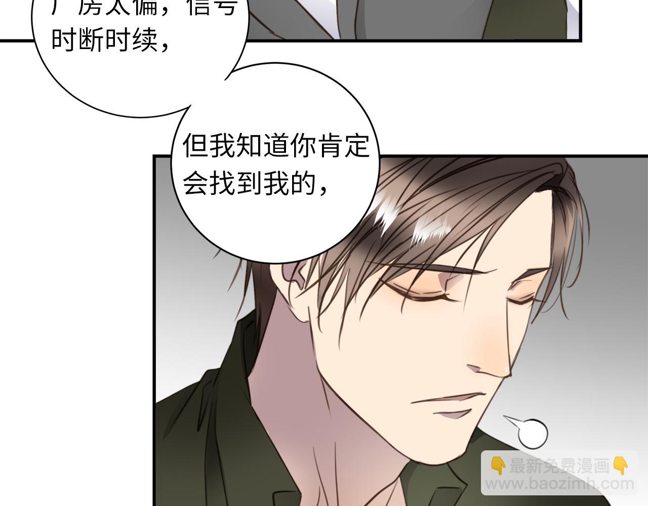 第34话  回忆篇下：誓言(1/4)-第36话