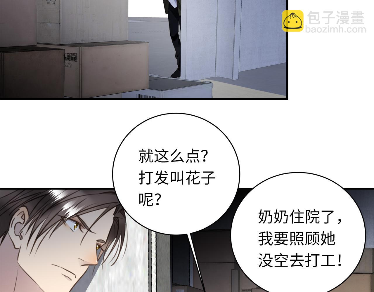 第34话  回忆篇下：誓言(1/4)-第36话