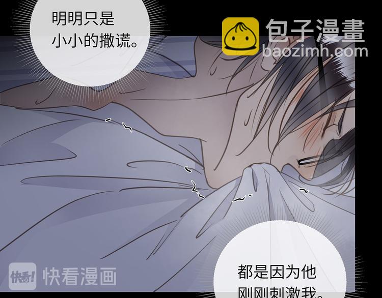 第36话  失控(1/3)-第38话