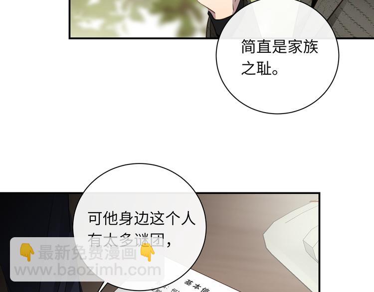 第38话  午夜的纠缠(1/3)-第40话