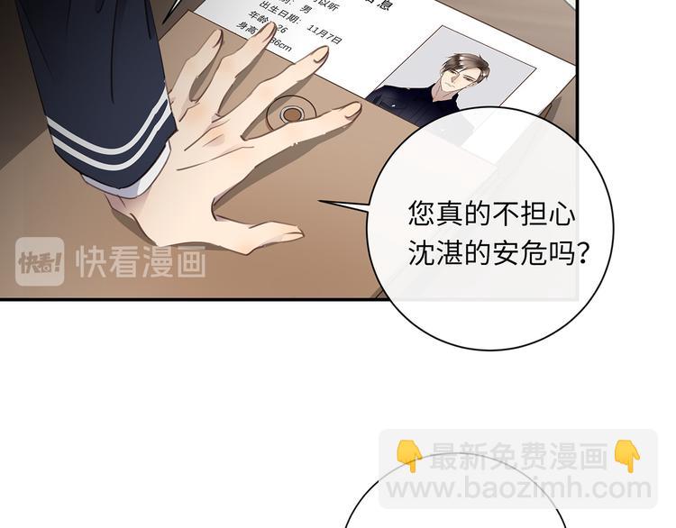 第38话  午夜的纠缠(1/3)-第40话