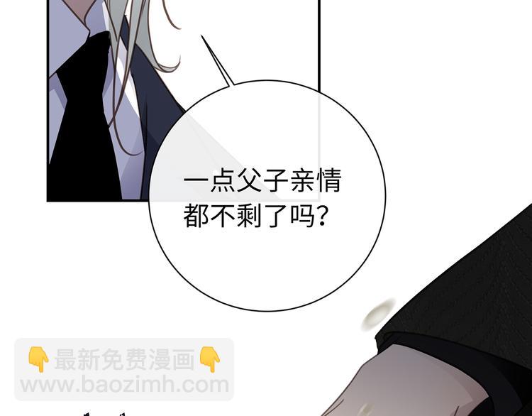 第38话  午夜的纠缠(1/3)-第40话